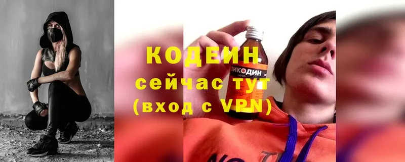 Codein Purple Drank  продажа наркотиков  kraken сайт  Венёв 